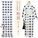 【Prices down2】セミオーダー 洗える着物「ブルー 水玉」クイーンサイズ 洒落着 お仕立て代込み 袷着物 単衣着物 <H>【メール便不可】ss2506kck10