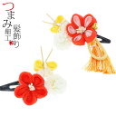 【Prices down5】【七五三 髪飾り 卒園式】 3歳~5歳 7歳 三歳 五歳 七歳 髪飾り 七五三 髪飾り2点セット「オレンジのつまみのお花と蝶 黄色の紐 房飾」つまみ細工 セット 三歳の女の子に 五歳(1776)<H>【メール便不可】 ヘアアクセサリーss2506wkk10