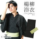 (父の日超早割クーポンで8%OFF)男性 浴衣2点セット「黒色破れ細格子浴衣×グリーン献上柄角帯」S、M、L、LL メンズ浴衣 男性浴衣セット 綿麻浴衣 【メー...