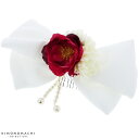 【Prices down3】【髪飾り 成人式 卒業式】リボン 髪飾り単品「白色リボン、お花とパールビーズ飾り」袴髪飾り 十三詣り、卒業式の袴にも 振袖髪飾り コ...