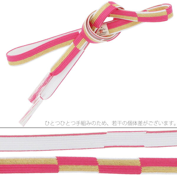 振袖 帯締め「ピンク×金色　市松」京くみひも 成人式、前撮り、結婚式の振袖に 振...
