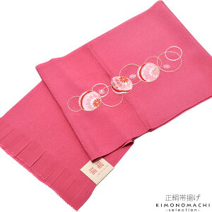 振袖帯揚げ「ピンク色　毬」刺繍帯揚げ 振袖小物 正絹帯揚げ