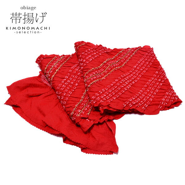 振袖 帯揚げ「赤色×ゴールド」絞り帯揚げ