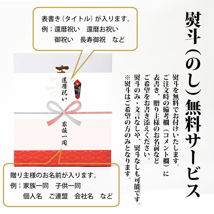還暦頭巾、ちゃんちゃんこ、末広セット「赤色」長寿お祝い化粧箱入り60歳のお祝いに還暦セット敬老の日【メール便不可】
