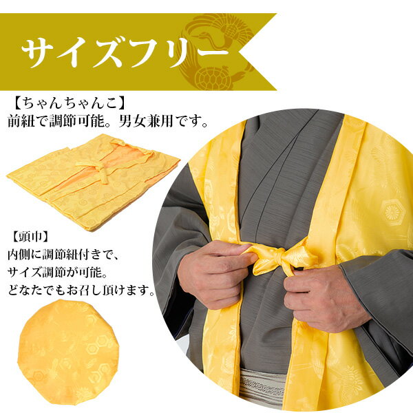 傘寿、米寿、卒寿頭巾、ちゃんちゃんこ、末広セット「黄色」長寿お祝い化粧箱入り80、88、90歳のお祝いに敬老の日【メール便不可】