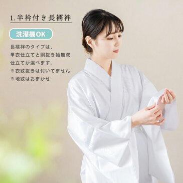 着物の着付け小物セット 長襦袢 コーリンベルト 腰紐 衿芯 伊達締め 足袋 着付け小物セット 長襦袢もついた着付けセット 着物スリップ S M L LL