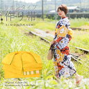 【Prices down】リボンタイプ 結び帯単品「葡萄蔦 黄」京都きもの町オリジナル 浴衣帯 作り帯 付け帯 【メール便不可】ss2406ohs10
