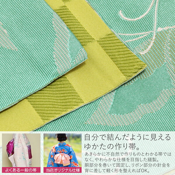(浴衣最大65％OFF！7/16迄)【Prices down2】角出し風タイプ 結び帯単品「蝶 スカイ...