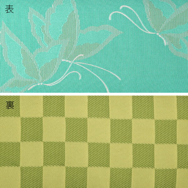 【Prices down2】京都きもの町オリジナル 浴衣帯 単品「蝶　スカイグリーン」小袋...