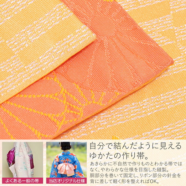(浴衣最大65％OFF！7/16迄)【Prices down2】角出し風タイプ 結び帯単品「水面（み...