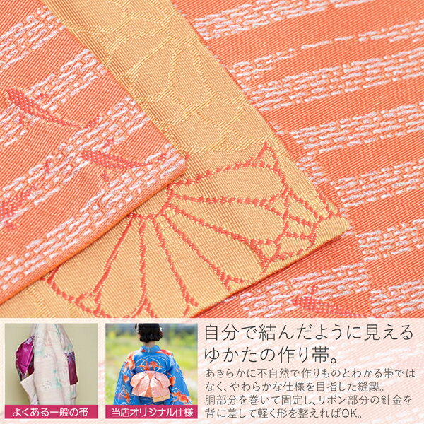 【Prices down2】リボンタイプ 結び帯単品「水面（みなも） 赤丹」京都きもの町オ...