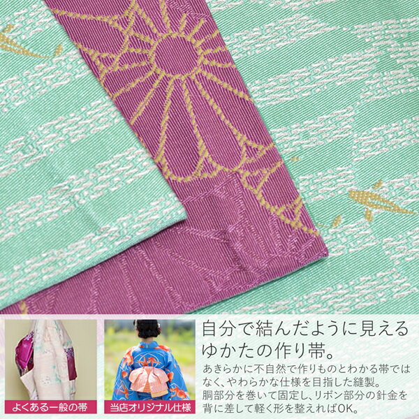 【Prices down2】角出し風タイプ 結び帯単品「水面（みなも） 浅緑」京都きもの町...