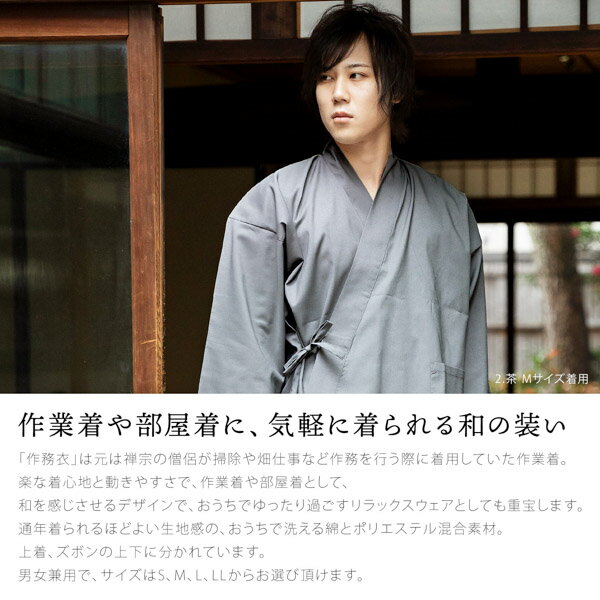 (父の日早割クーポン10%OFF)作務衣 プレ...の紹介画像2