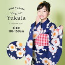 子供 浴衣単品「紺色 梅」110、120、130、140、150 cm キッズ ジュニア レトロ 古典柄 女の子 子ども 浴衣 変わり織り 子供浴衣 こどもゆか...
