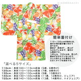 こども浴衣単品「トロピカルフルーツ」110cm、120cm、130cm、140cm、150cmキッズ、ジュニアKIMONOMACHI綿浴衣【メール便不可】