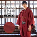 (父の日超早割クーポンで8%OFF)羽織 男性 メンズ 洗える着物 単品 「エンジ 紬風」 はおり 男着物 男性用着物 男性着物 メンズ着物 お仕立て上がり ポ...