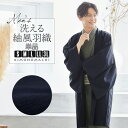 (父の日超早割クーポンで8%OFF)羽織 男性 メンズ 洗える着物 単品 「ネイビー 紬風」 はおり 男着物 男性用着物 男性着物 メンズ着物 お仕立て上がり ...
