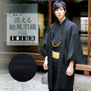 (父の日超早割クーポンで8%OFF)羽織 男性 メンズ 洗える着物 単品 「ブラック 紬風」 はおり 男着物 男性用着物 男性着物 メンズ着物 お仕立て上がり ...