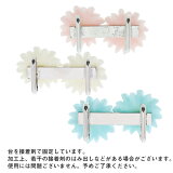 マーガレット帯留め単品「ピンク、ホワイト、ブルー」洒落小物日本製和装小物洒落もの【メール便不可】