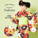 【Prices down】子供 浴衣単品「レトロカラー 椿」110、120、130、140、150 cm キッズ ジュニア レトロ 古典柄 女の子 子ども 浴衣...