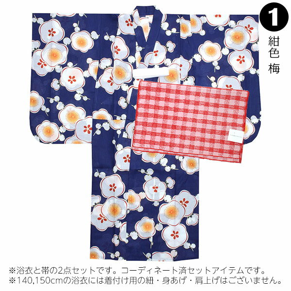 子供浴衣2点セット全8柄110、120、130、140、150cmキッズジュニアレトロ古典柄女の子子ども浴衣変わり織り子供浴衣こどもゆかた浴衣+帯セット夕涼み会夏祭り花火大会KIMONOMACHIオリジナル【メール便不可】