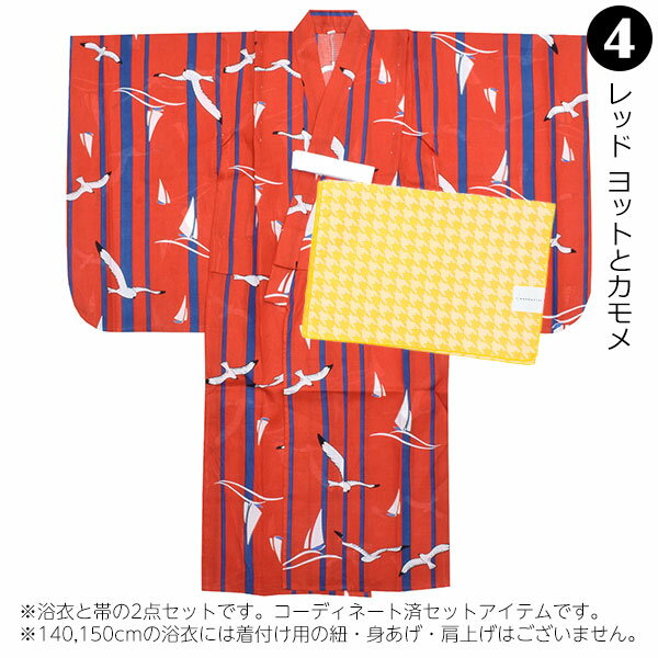 子供浴衣2点セット全8柄110、120、130、140、150cmキッズジュニアレトロ古典柄女の子子ども浴衣変わり織り子供浴衣こどもゆかた浴衣+帯セット夕涼み会夏祭り花火大会KIMONOMACHIオリジナル【メール便不可】
