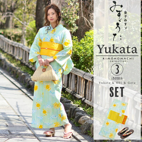 みすゞうた 浴衣セット「ブルー