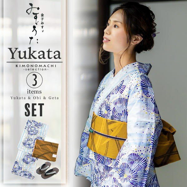 みすゞうた 浴衣セット「ブルー