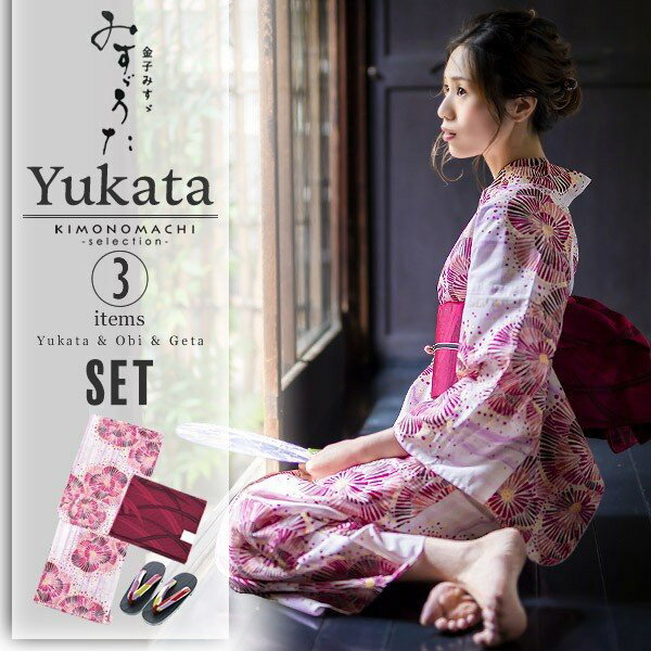 激安ブランド みすゞうた 浴衣セット 赤ピンク レトロフラワー ブランド浴衣セット レディース 浴衣セット 変わり織り浴衣 メール便 受賞店舗 Www Maxam Com Qa
