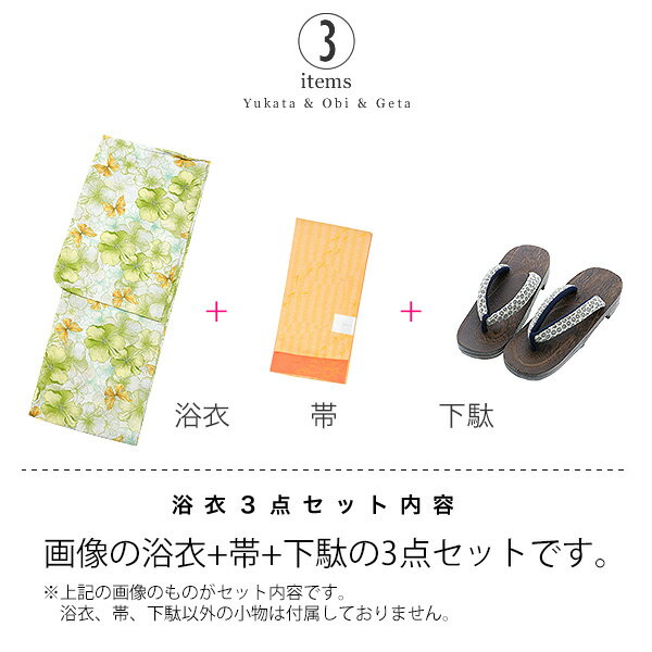 HANAEMORI浴衣セット「グリーンフラワー」ブランド浴衣セットレディース浴衣セット変わり織り浴衣【メール便不可】