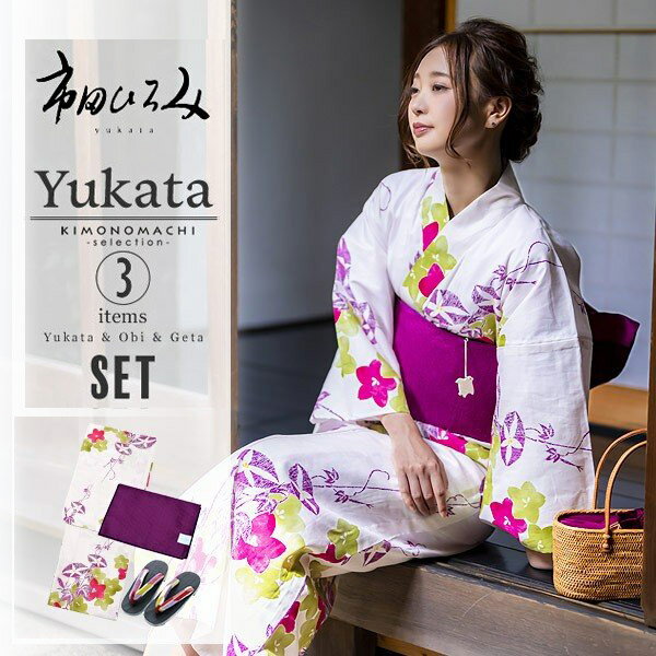 市田ひろみ 浴衣セット「緑、赤