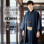 着物と羽織のアンサンブル2点セット