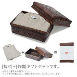 【竹籠完売の為販売終了しました】竹籠熨斗ラッピング【甚平】涼やかな楊柳生地の綿麻甚平メンズ花火大会・夏祭りに男性用じんべいサイズ:SMLLL甚平上下セット敬老の日ギフトにも<R>【ラッピング無料】【楽ギフ_包装】【メール便不可】