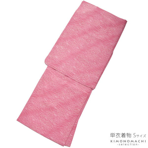 単衣 着物単品「紅藤色 露芝」Sサイズ 日本製 カジュアル着物 単衣着物 ＜U＞【メール便不可】＜T＞ss2512kck10