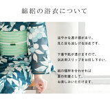 浴衣レディース「木の実縹色(はなだいろ)」綿絽大人個性的花火大会夏祭り女性浴衣女性ゆかた浴衣単品夏着物きもの町オリジナルKIMONOMACHI【メール便不可】