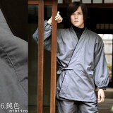 (最大60%OFF1/617:59迄)(送料無料)作務衣冬用メンズ&レディースあたたか冬用作務衣「黒、茶、青、赤」全4色サイズ:SMLLL4サイズ作務衣冬用さむえSAMUE上下セット男女兼用【ラッピング無料】【メール便不可】ss1912men10