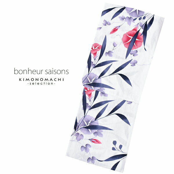 bonheur saisons ブランド浴衣単品 レディース 浴衣 「綿麻 白地 朝顔（8F-81）」 ボヌールセゾン 大人浴衣 Fサイズ 女性用 女性浴衣 ゆかた 【メール便不可】ss2106ykl10