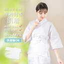 半衿付き肌着 「白 さらし木綿 ポリエステル塩瀬の半衿」 おうちで洗える 襟付き肌襦袢 レース袖半襦袢 うそつき肌襦袢 塩瀬 春・初夏・秋・冬用 日本製【メール...