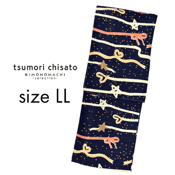 tsumori chisato（ツモリチサト） LLサイズ ブランド浴衣単品 「リボンボーダー（9tk-43）」 浴衣 レディース 大きいサイズ 女性浴衣 セオ・アルファ デオドランテープ ss2406ykl30