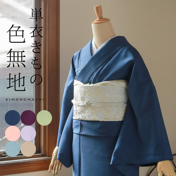 【5%OFFクーポン☆5/20まで】阿波しじら 着物 浴衣 仕立て上がり 極細多色縞[S-L 全4色]｜木綿 大人 居敷当付 単衣 国内仕立て レディース 日本製