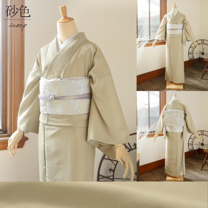 楽天市場】着物（カラーベージュ・種類（着物）色無地）（和服