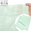 衿秀 き楽っく 専用替え袖 「薄青地に梅」長襦袢用替え袖 半襦袢用替え袖 きらっく 洗える替え袖 ※襦袢、衿は別売りです※ カジュアル 普段使い 洒落用 ブラン...