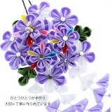 髪飾りつまみかんざし「つまみ簪藤色(952-7)」振袖用髪飾りお花髪飾り成人式卒業式結婚式着物<H>【メール便不可】