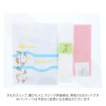 【大きいサイズ】 浴衣 着付けセット　浴衣の着付け小物セット 3L 〜 4L サイズ【 浴衣スリップ　腰紐2本　伊達締め　帯板 】 浴衣 着付け小物 5点 セット　肌着　下着　浴衣 肌着　綿　ポリエステル　白　ホワイト　【メール便不可】＜H＞