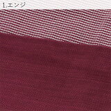 角帯単品「ロープ付き角帯全4色エンジ・茶・生成り・紺」浴衣帯カジュアル着物帯男性用帯男帯日本製メンズ綿角帯男性浴衣男着物に【メール便不可】