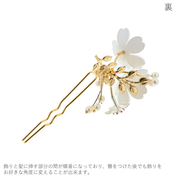 髪飾り かんざし 「花月ピン 紅桜 F16-346W」 簪 花月簪 花かんざし 日本髪 和装 ...