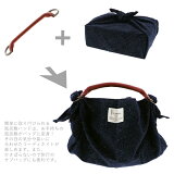 UOAKふろしきハンド×Shuonウール風呂敷「furoshikicarryチャコールグレー×赤茶」風呂敷バッグセット日本製誕生日母の日敬老の日クリスマス贈り物プレゼントギフト【メール便不可】
