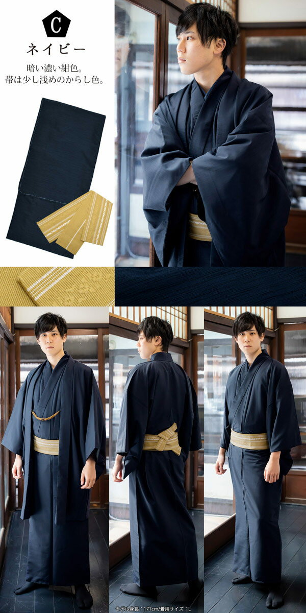 最新作 限定sale 着物 全5色 男性用着物と羽織と襦袢もついたフルセット 羽織 男着物 着物9点セット 袷着物 ポリエ 男性 洗える着物 メンズ着物 フルセット エンジ ブルー ネイビー ブラック グレー 最新作 限定sale 着物 全5色 男性用着物と羽織と襦袢もついたフルセット 羽織 男着物 着物9点セット 袷着物 ポリエ 男性 洗える着物 メンズ着物 フルセット エンジ ブルー ネイビー ブラック グレー