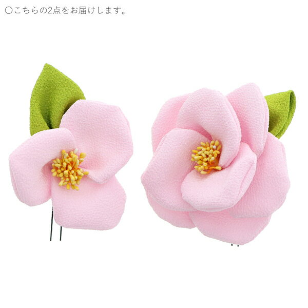 (成人式卒業式最大70％1/8迄)【Prices down3】髪飾り 成人式 「Uピン髪飾り2点セット　淡いピンク　八重椿」 振袖用髪飾り お花髪飾り 卒業式 結婚式 着物 【メール便不可】 ヘアアクセサリーss2512wkk50 2