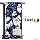 【Prices down】伝統工芸品 有松絞り 絞り浴衣反物 「桜」 有松・鳴海絞 女性浴衣 レディース浴衣 絞り浴衣 綿浴衣 未仕立て 【メール便不可】ss2...